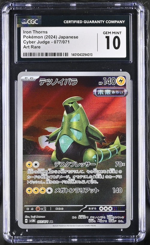 Iron Thorns AR 077/071 SV5M Cyber Judge JAPANESE Pokemon Card Scarlet Violet Ex Pokemon Booster Box Japanese Iron Thorns AR 077/071 SV5M Cyber Judge JAPANESE Pokemon Card Scarlet Violet Ex Pokemon Booster Box Japanese